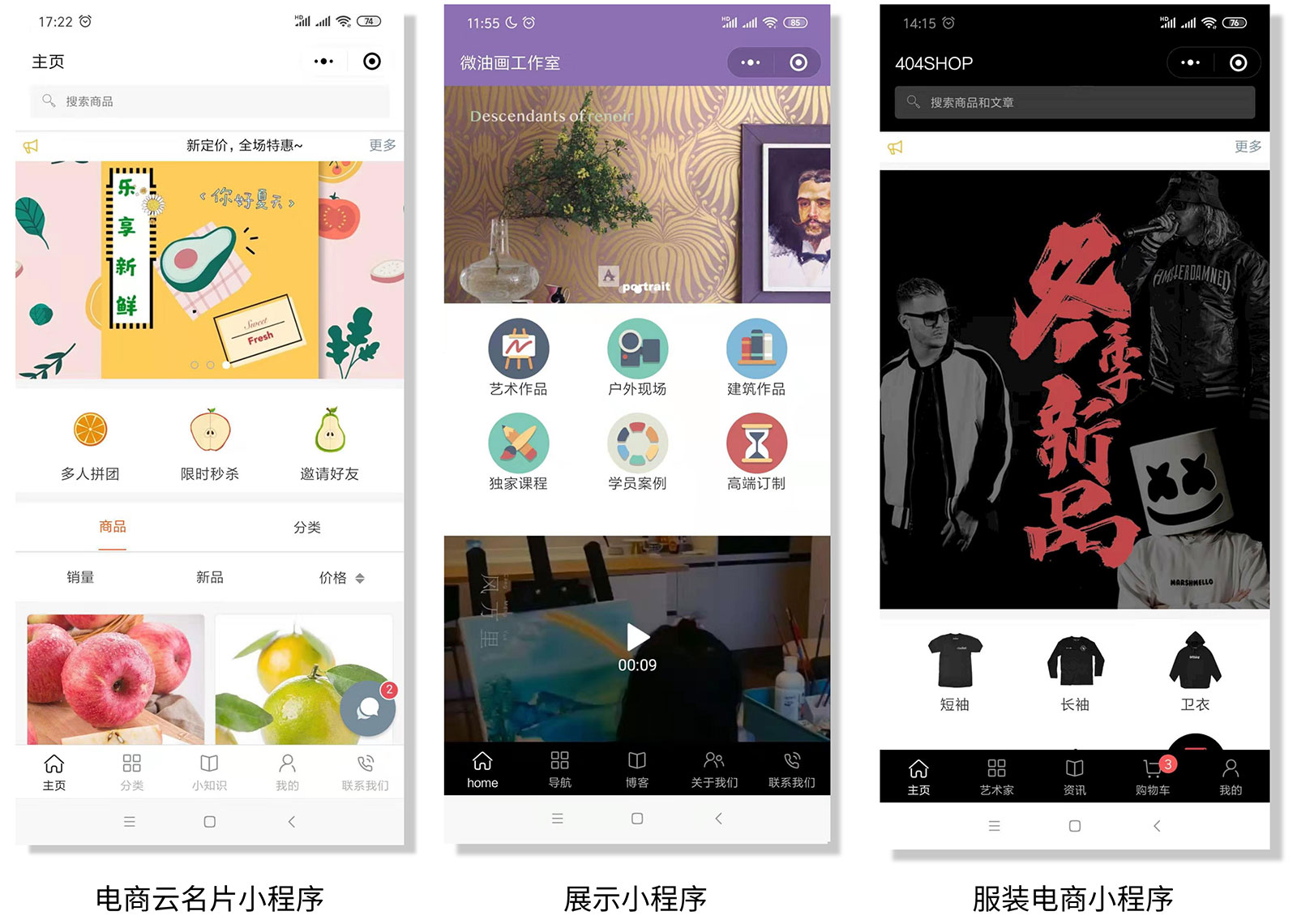 上线了小程序案例 上线了小程序案例